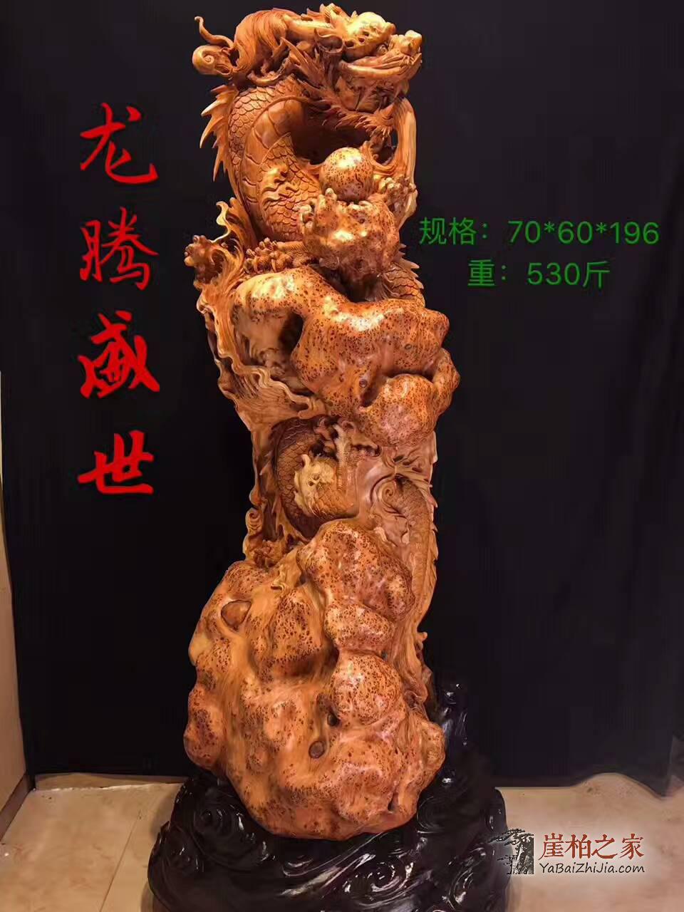 崖柏重器精品《龙腾盛世》欣赏 大师杰作栩栩如生-1