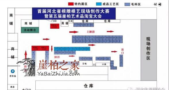 河北10月将举行第五届“太行杯”崖柏艺术品淘宝会-2