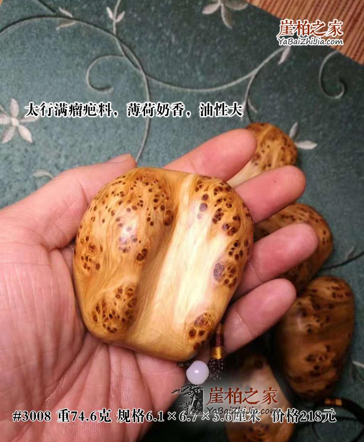 太行崖柏满瘤疤手把件 崖柏满雀眼毛料把件 木制手玩茶宠-9