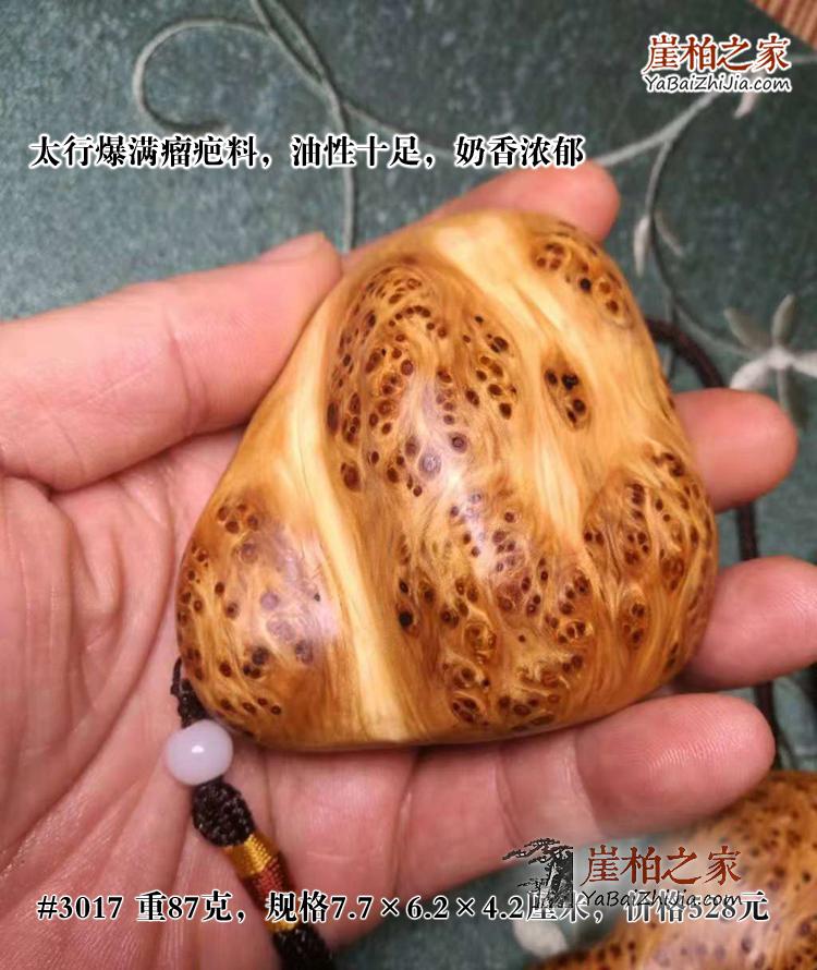 太行崖柏满瘤疤手把件 崖柏满雀眼毛料把件 木制手玩茶宠-15