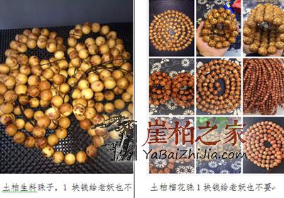 如何识别崖柏手串是生料还是陈化料-3