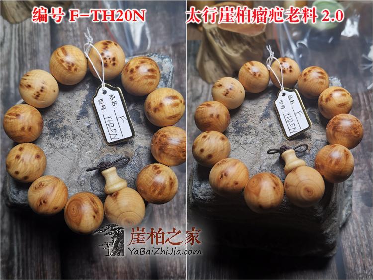 太行崖柏满瘤疤雀眼老料佛珠手串-27